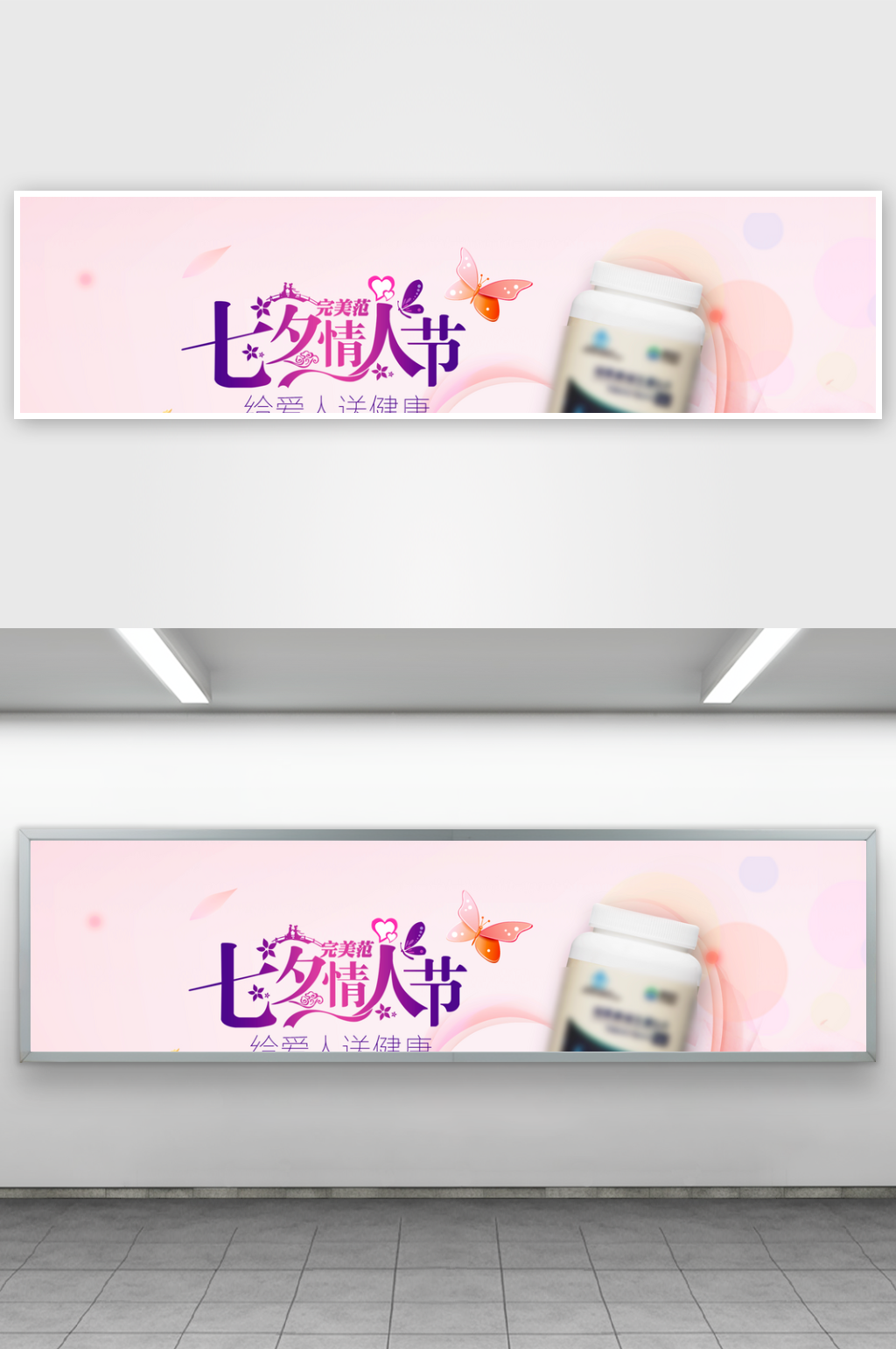 七夕情人节电商淘宝banner模板素材