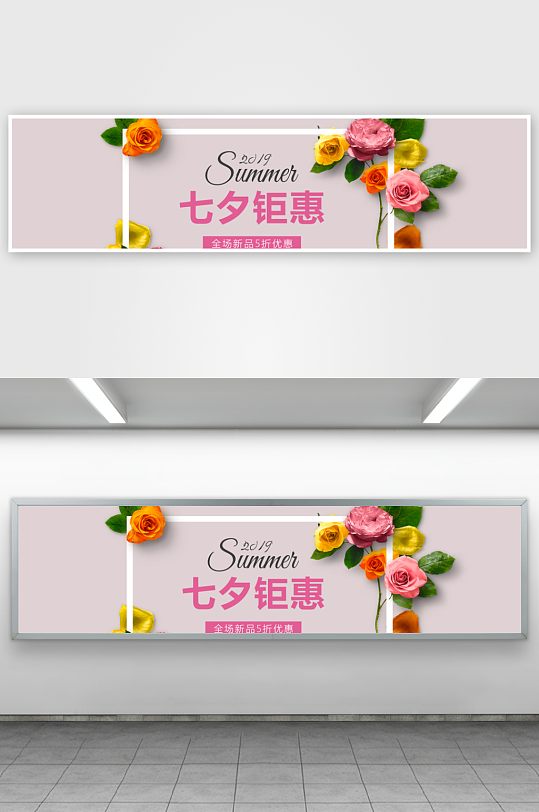 七夕情人节banner模板-众图网