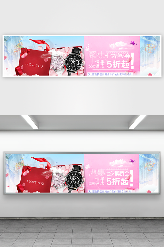 七夕情人节banner模板-众图网