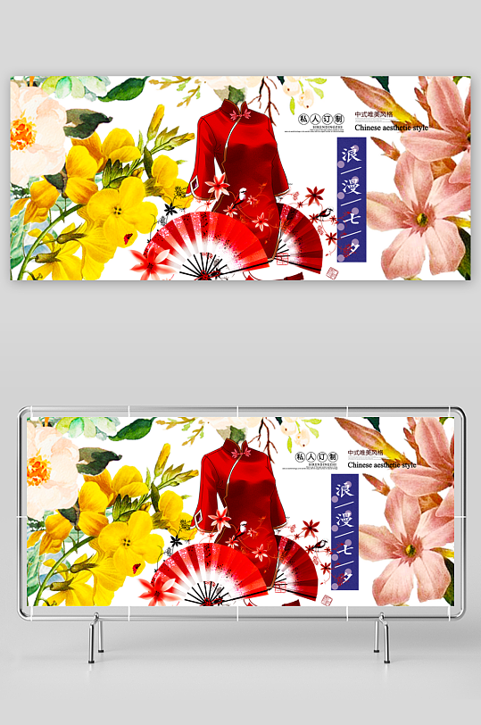 七夕情人节banner模板-众图网