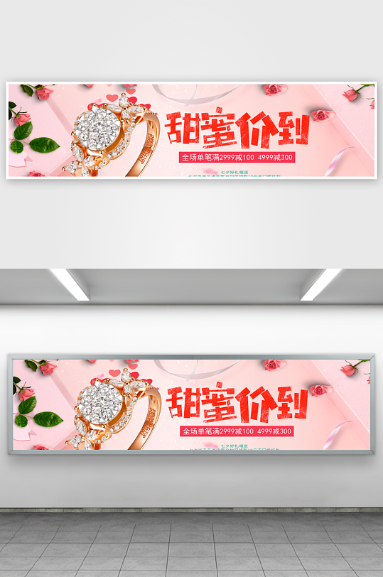 七夕情人节banner模板-众图网