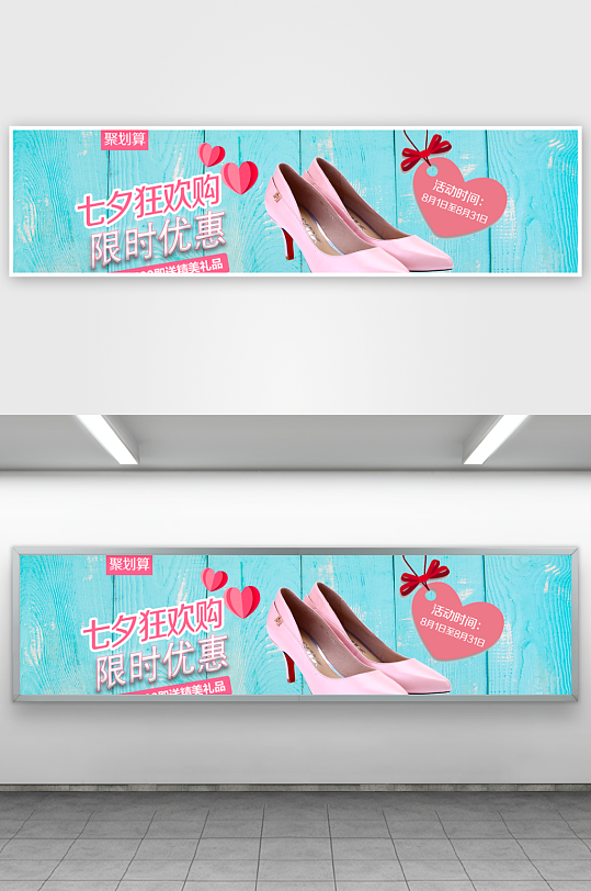 七夕情人节banner模板-众图网