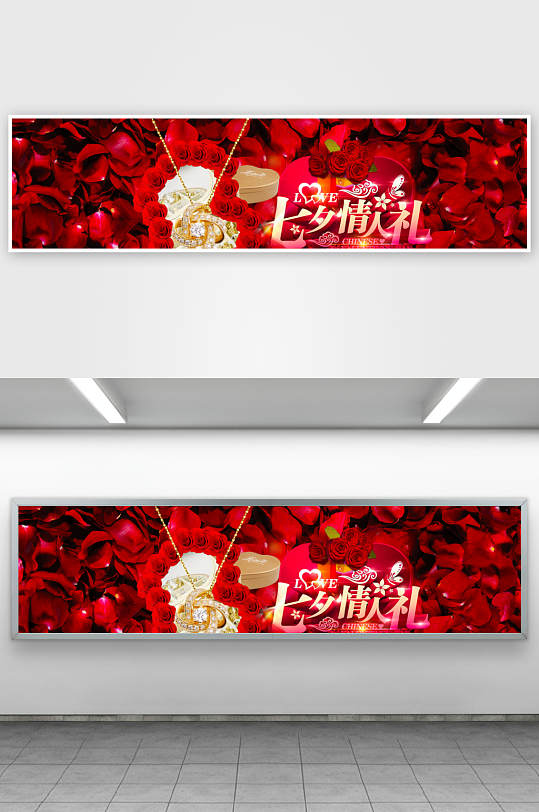 七夕情人节banner模板-众图网