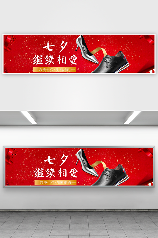 七夕情人节banner模板-众图网