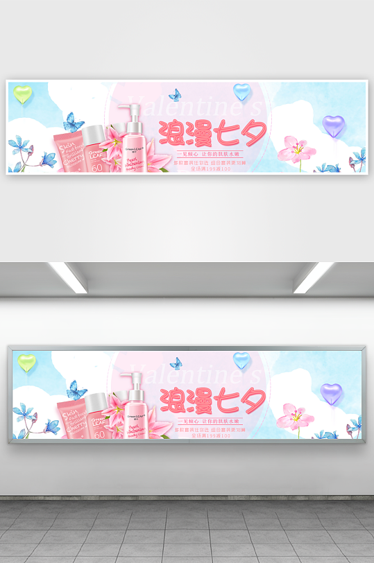 七夕情人节banner模板-众图网