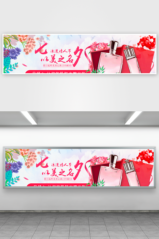 七夕情人节banner模板-众图网