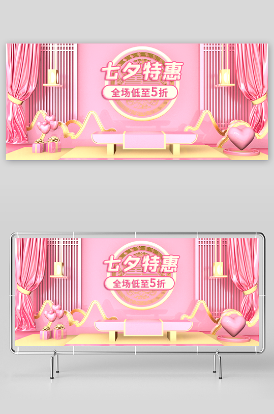 七夕情人节banner设计模板-众图网