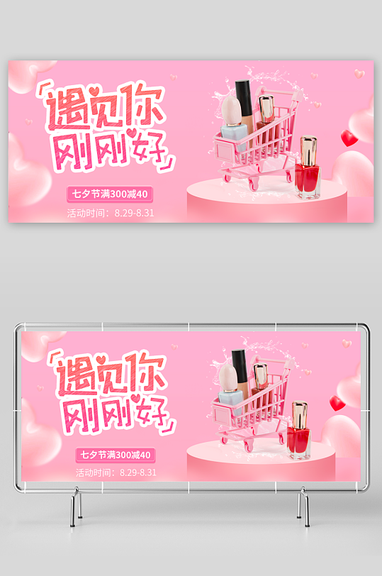 七夕情人节banner设计模板-众图网