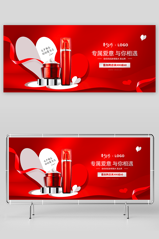 七夕情人节banner设计模板-众图网