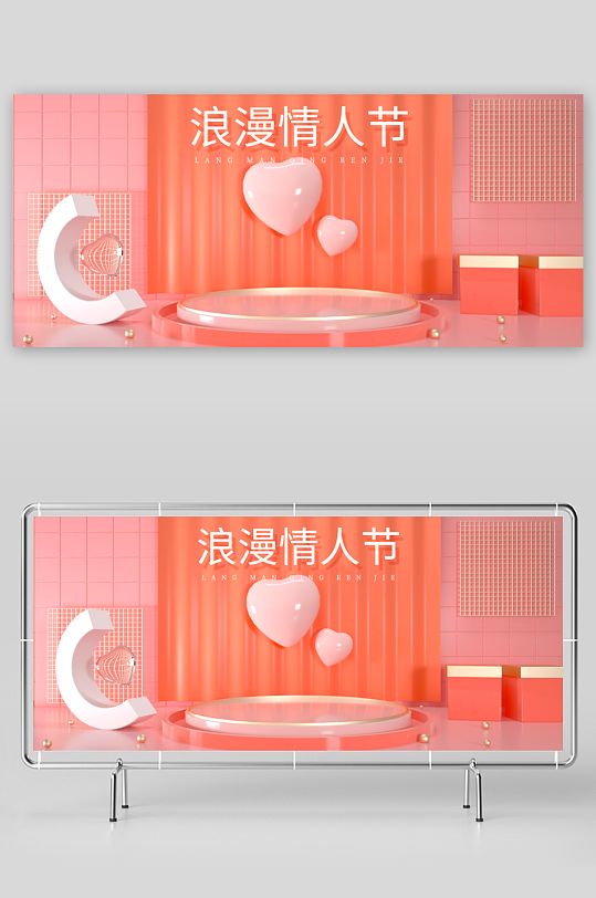 七夕情人节banner设计模板-众图网