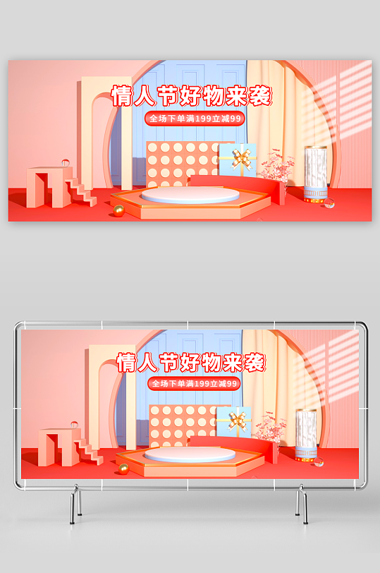 七夕情人节banner设计模板-众图网