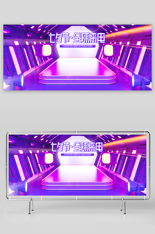 七夕情人节banner模板-众图网