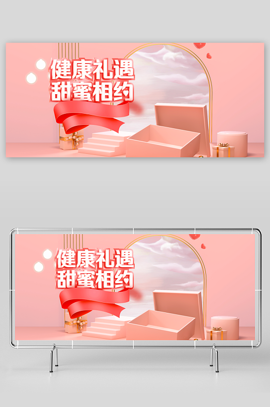 七夕情人节banner模板-众图网