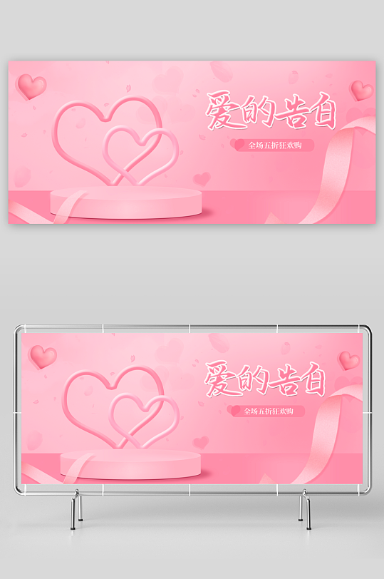 七夕情人节banner模板-众图网