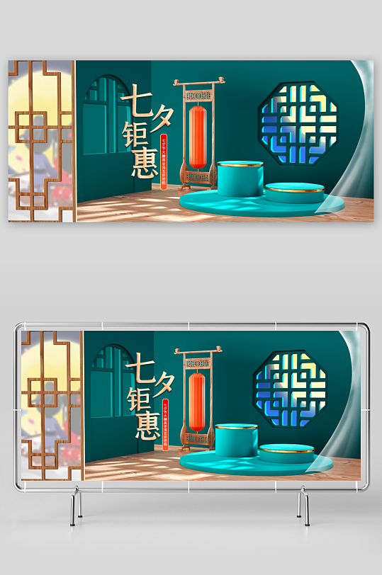 七夕情人节banner模板-众图网