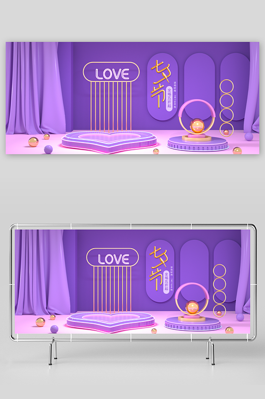 七夕情人节banner模板素材-众图网