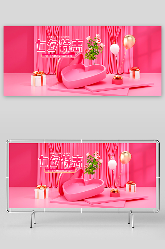 七夕情人节banner模板素材-众图网