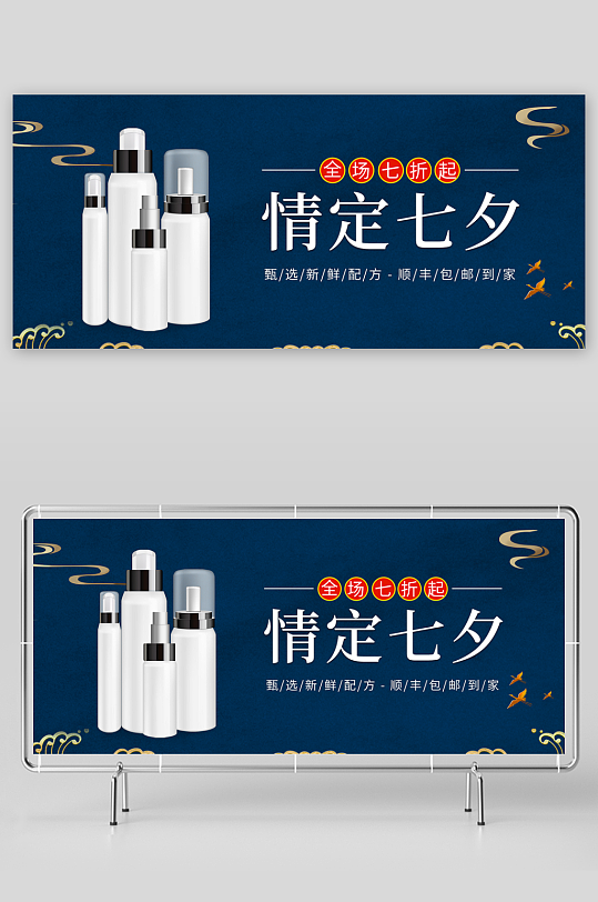 七夕情人节banner模板素材-众图网