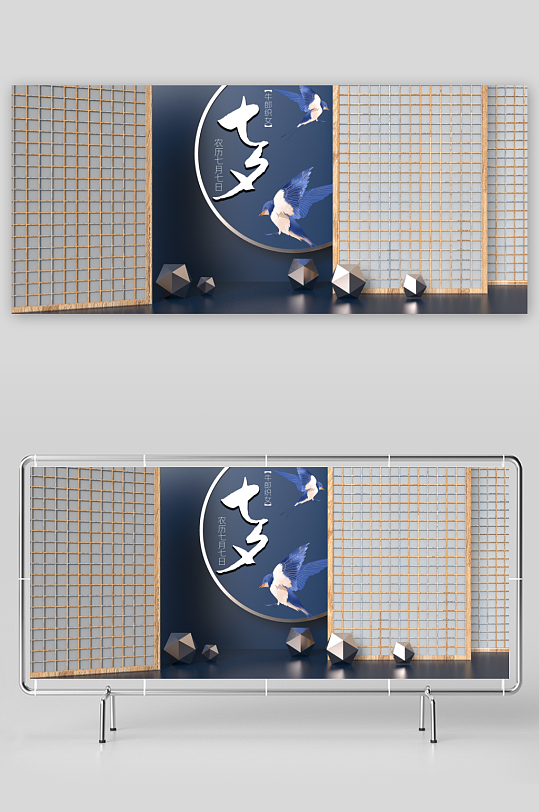 七夕情人节banner模板素材-众图网