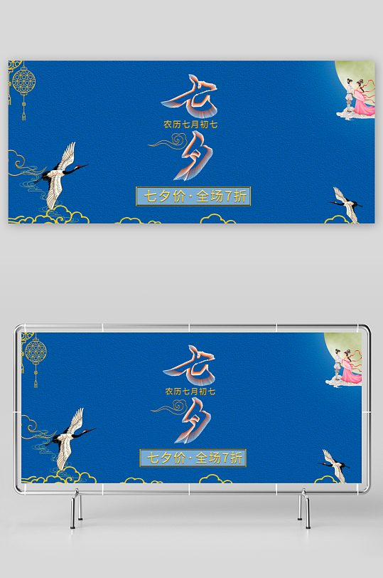 七夕情人节banner模板-众图网