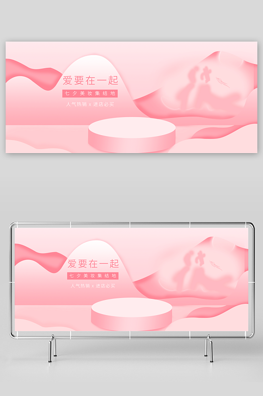 七夕情人节banner模板-众图网