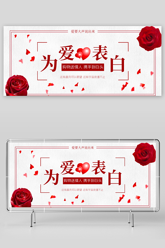 七夕情人节banner模板素材-众图网