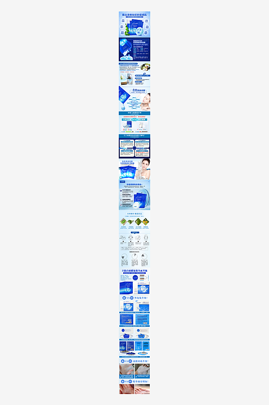 面膜详情页模板素材-众图网