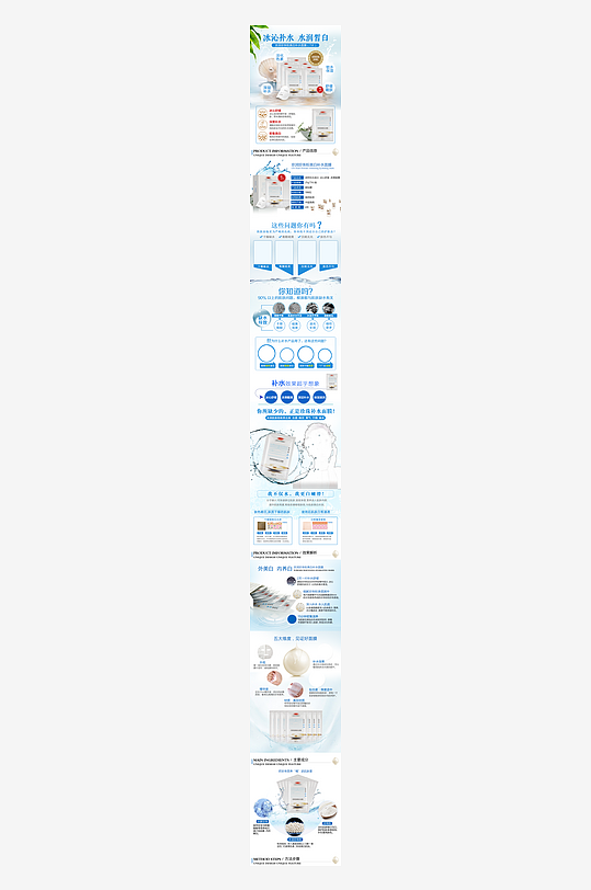 面膜详情页设计模板素材-众图网