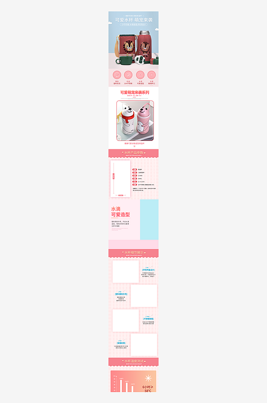水杯详情页设计模板-众图网