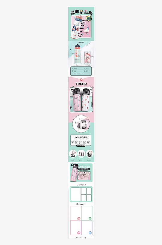 水杯详情页设计模板-众图网