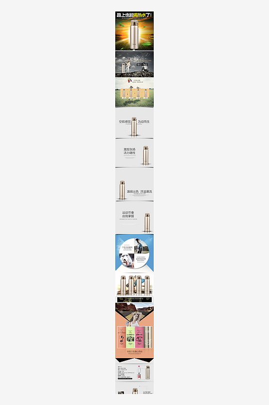 水杯详情页设计模板-众图网