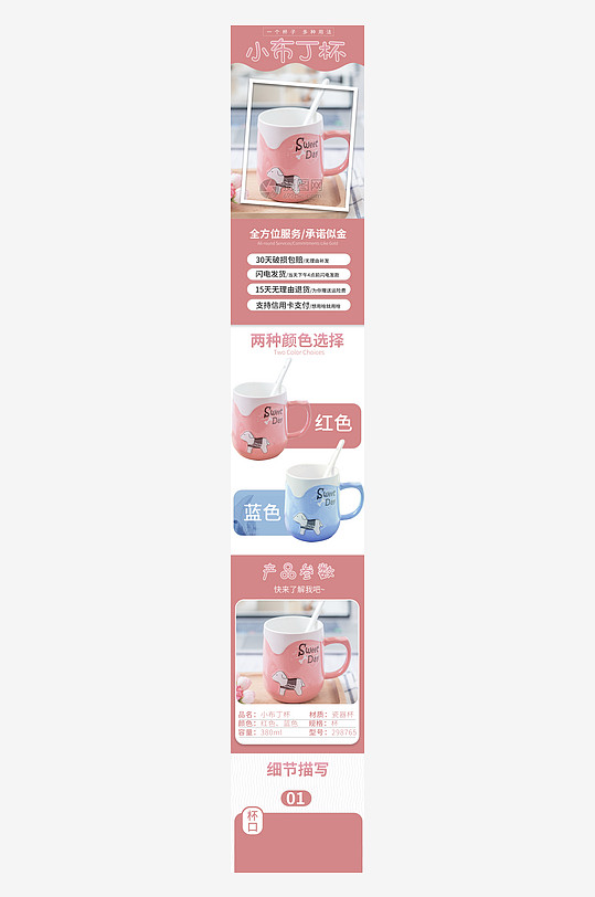 水杯详情页设计模板-众图网