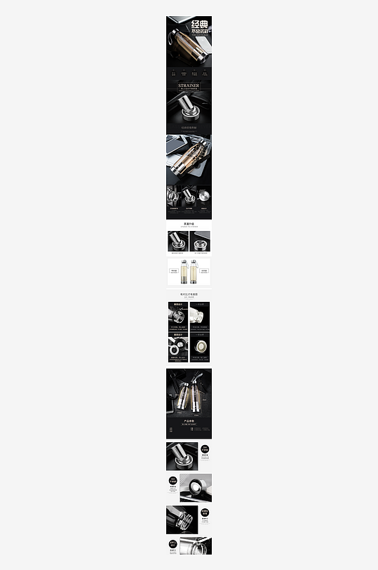 水杯详情页模板素材-众图网