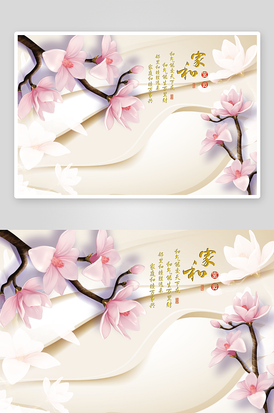唯美花卉立体背景墙-众图网