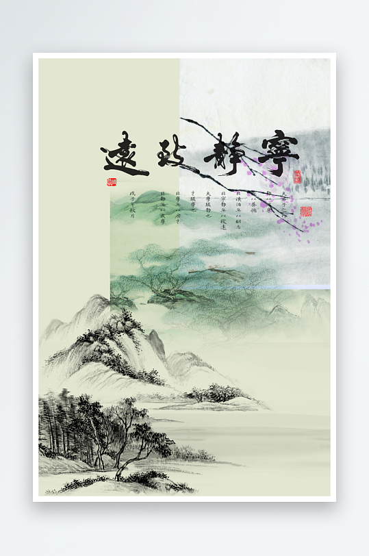 水墨中国风背景装饰画素材-众图网