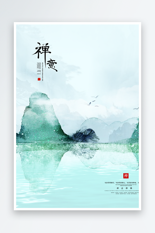 水墨中国风背景装饰画-众图网