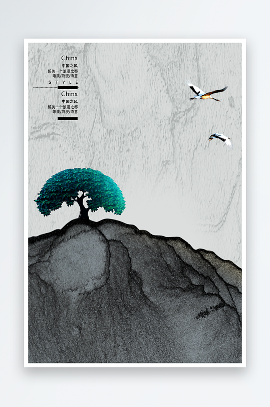 水墨中国风背景装饰画-众图网