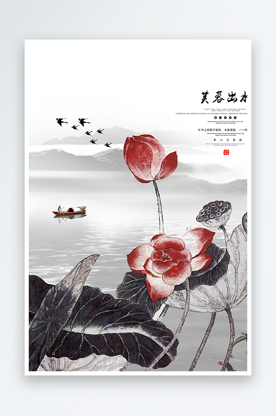 水墨中国风背景装饰画-众图网