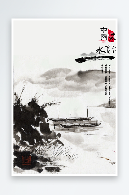 水墨中国风背景装饰画图片-众图网