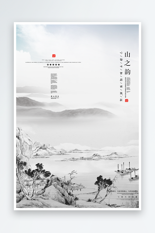 水墨中国风背景装饰画图片-众图网