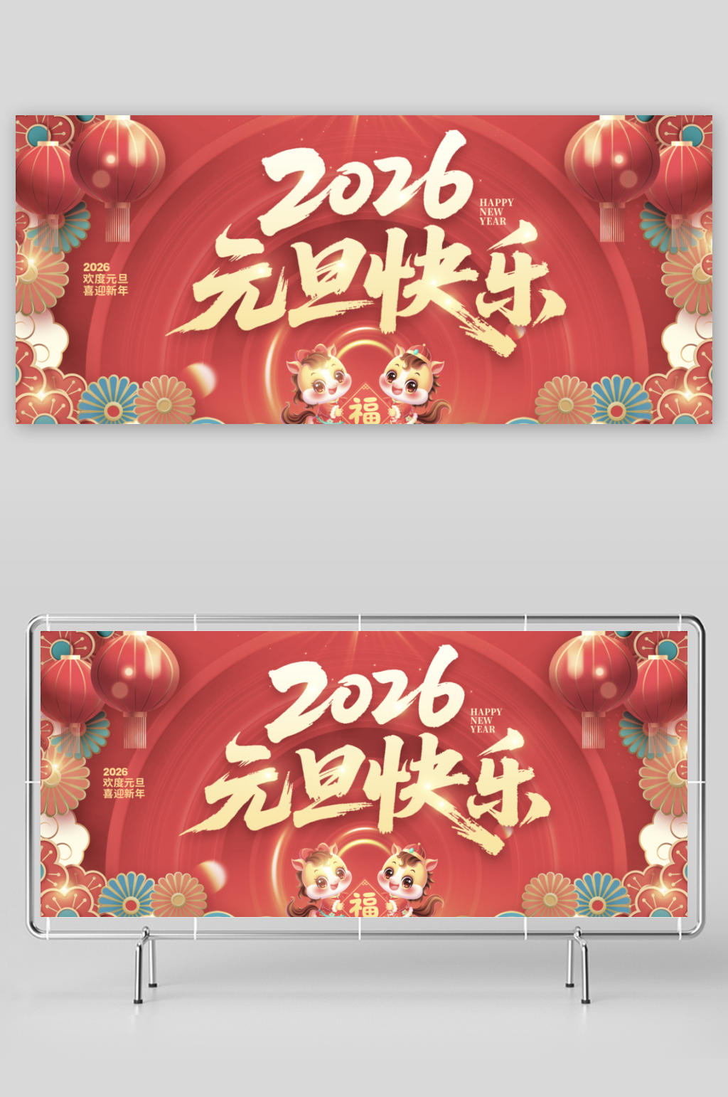 马年邀请函模版水彩素材