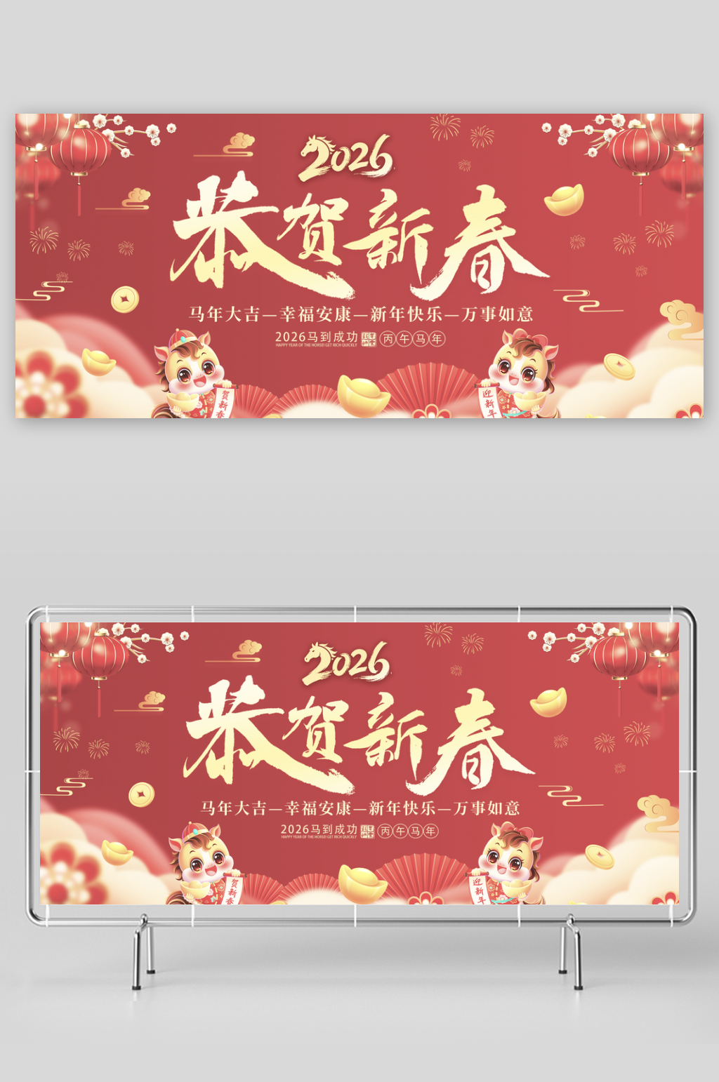 马年邀请函模版水彩素材
