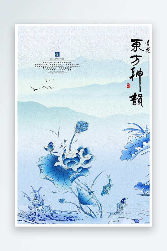 水墨中国风背景装饰画图片-众图网