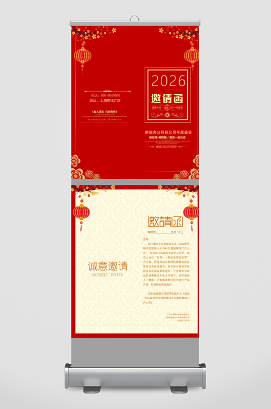 创意大气邀请函折页设计-众图网