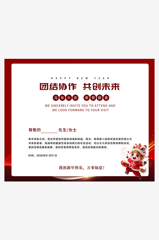 创意大气邀请函折页设计-众图网