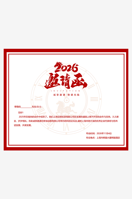 创意大气邀请函折页设计-众图网