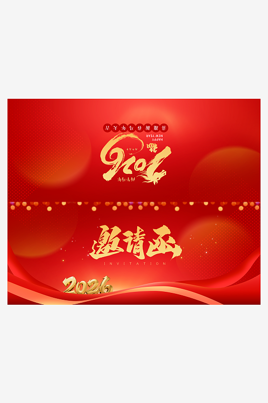 创意大气邀请函折页设计-众图网