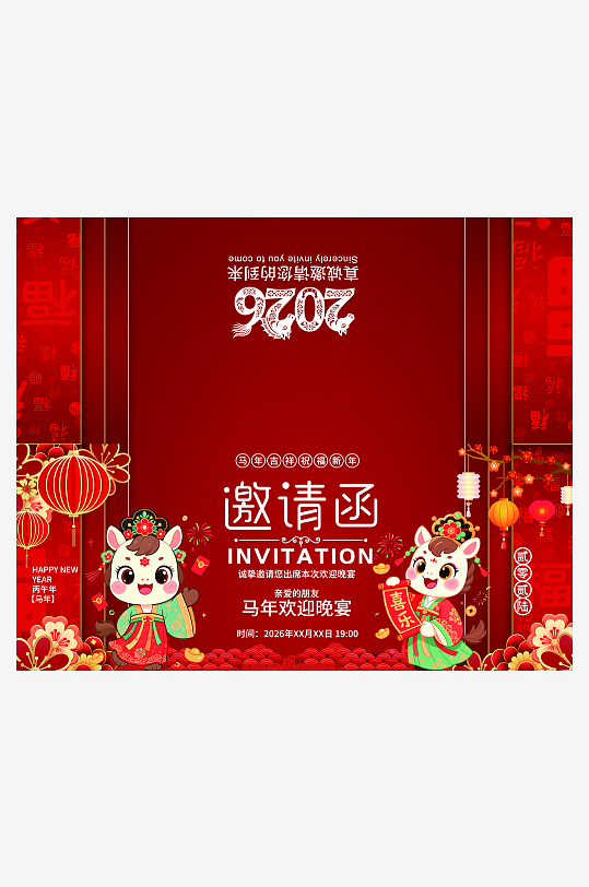 创意大气邀请函折页设计-众图网