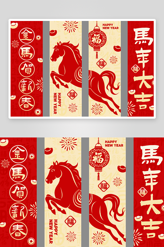 2026春联福字素材-众图网