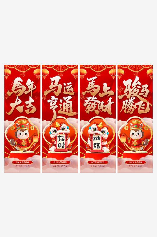 2026春联福字素材-众图网